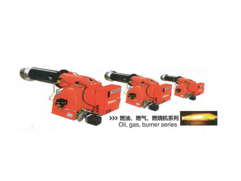 燃油燃氣燃燒機系列